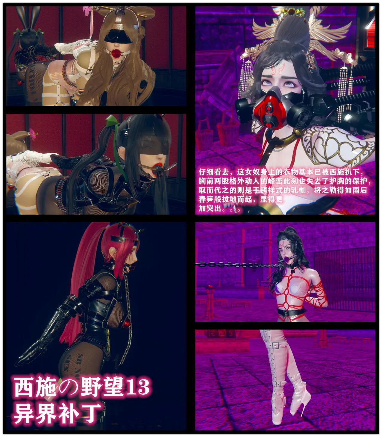 图片[3]-[老A] 西施的野望 11-13合集 - 5元站-5元站