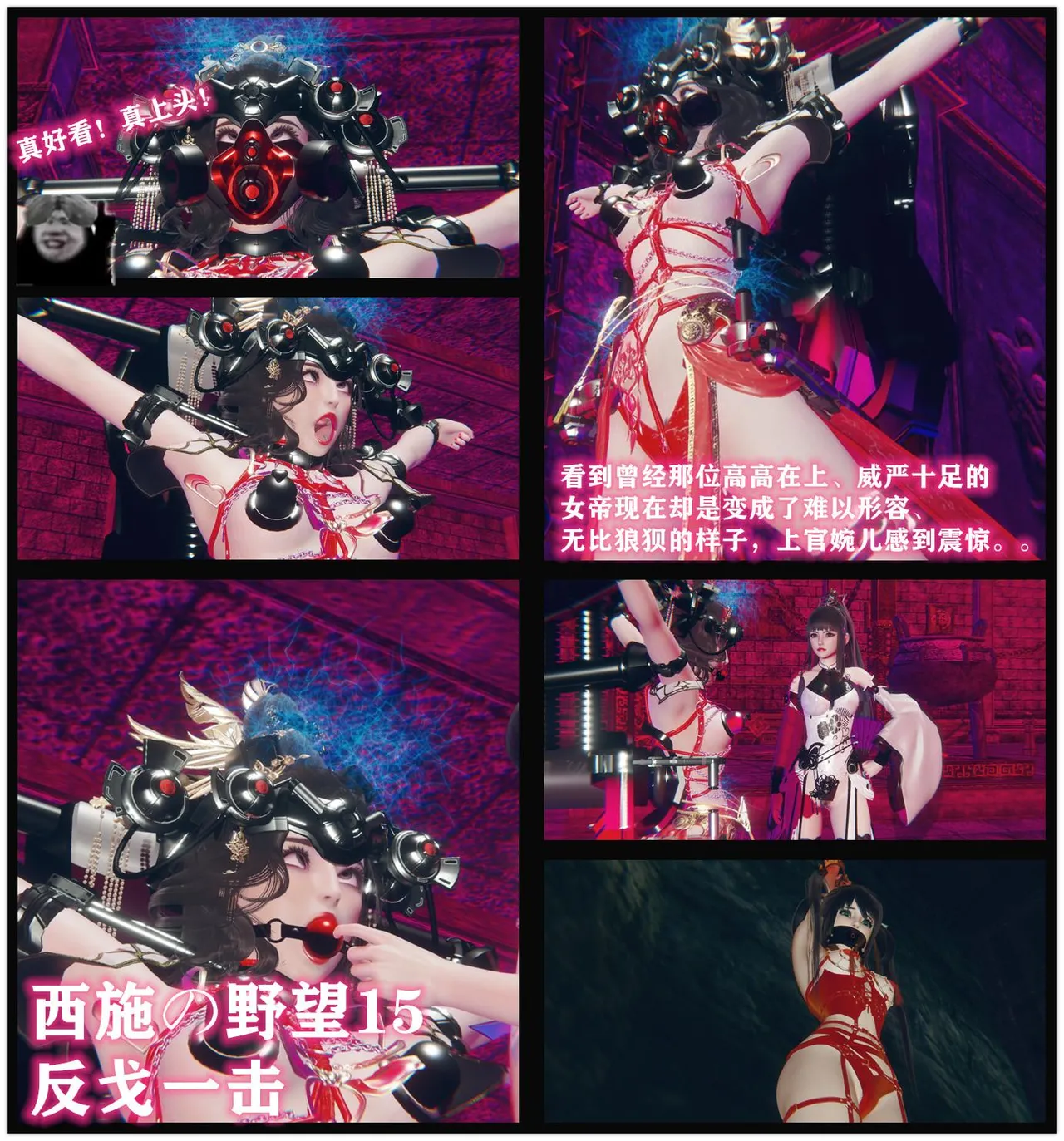 图片[2]-[老A] 西施的野望 14-16合集 - 5元站-5元站