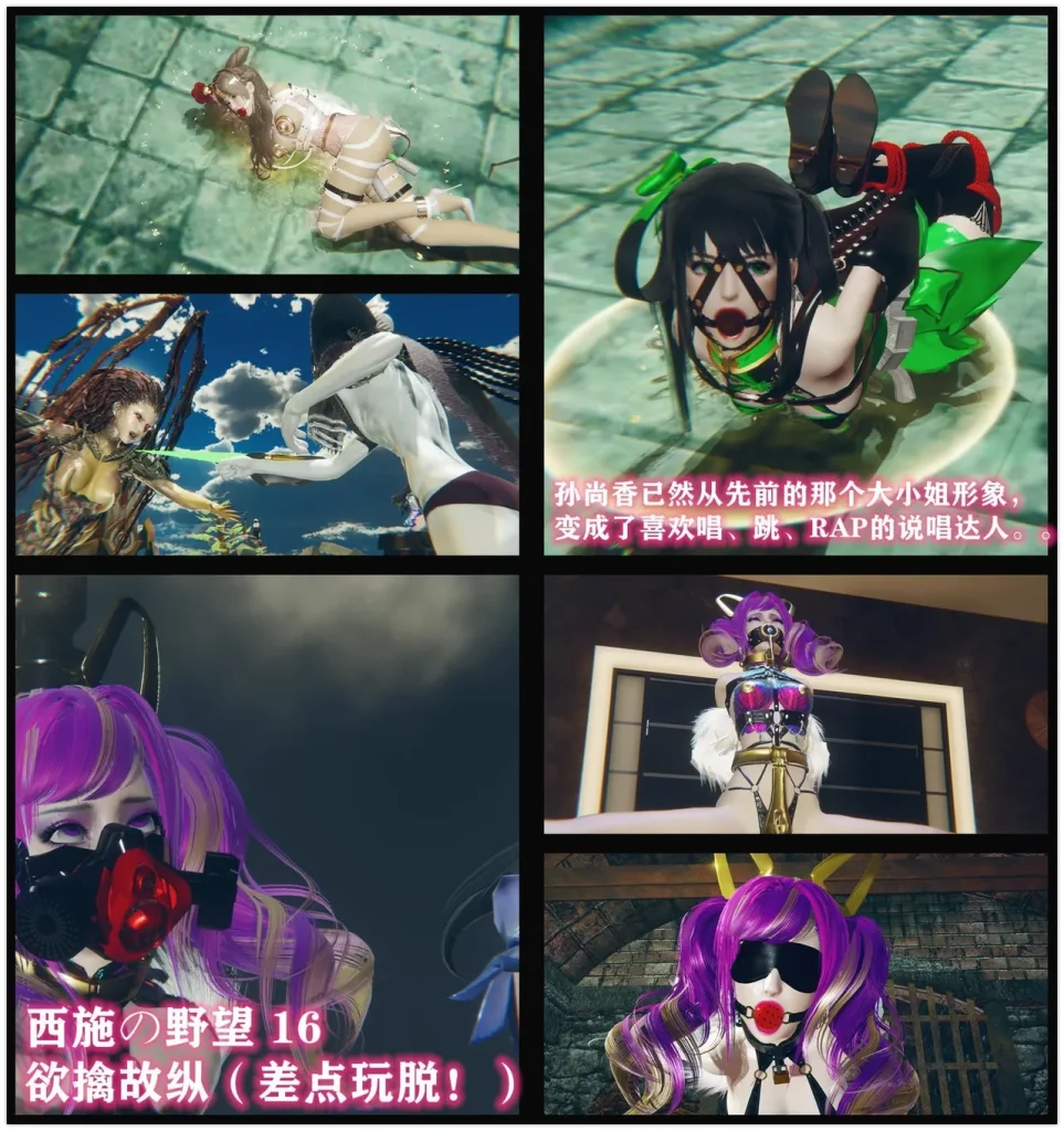 图片[3]-西施的野望 14-16合集-5元站