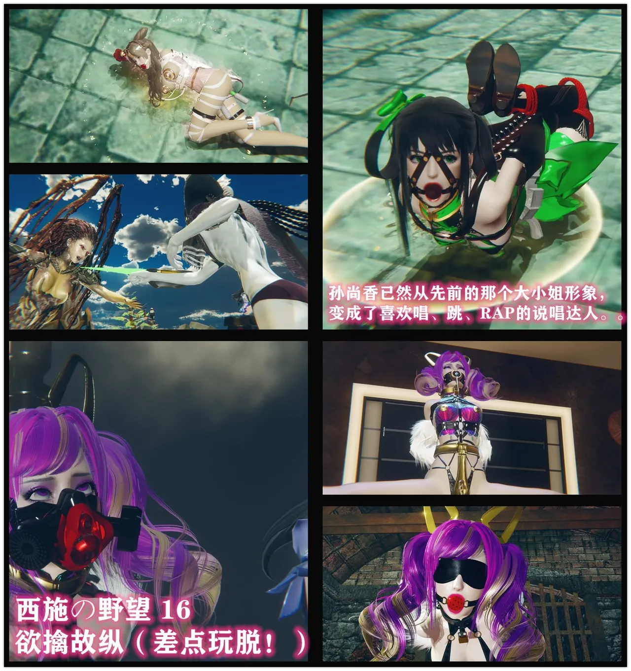 图片[3]-[老A] 西施的野望 14-16合集 - 5元站-5元站