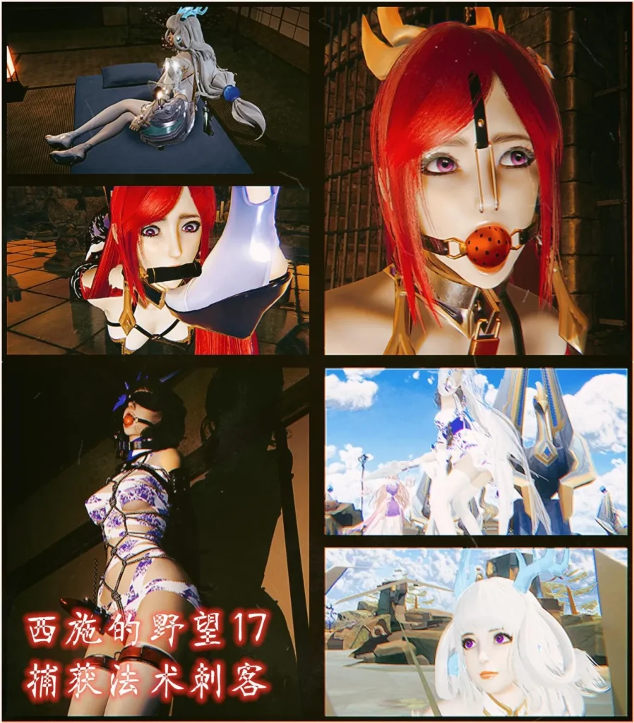 [老A] 西施的野望17魔法刺客 为了夺取王者大陆的最高权力，击败女娲又成了西施的目标-5元站