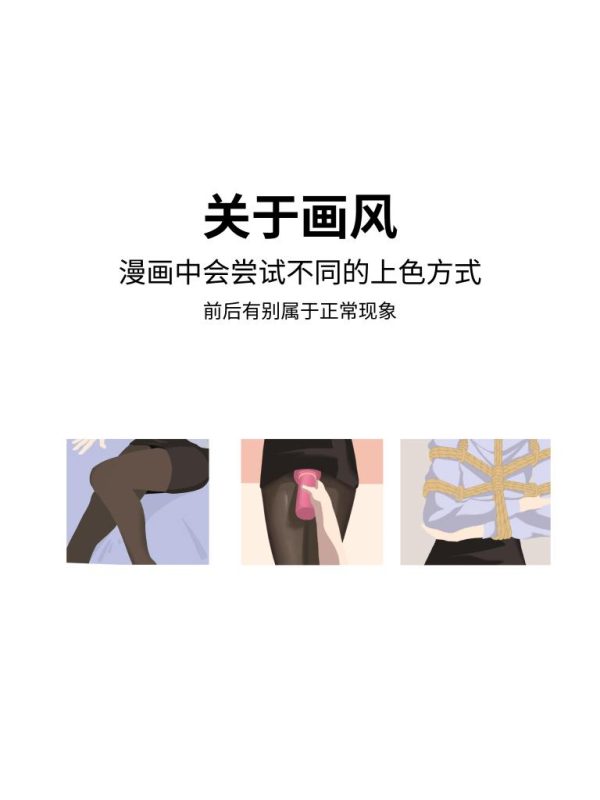 图片[2]-放松探究（漫画-彩）-01 你不是不能享受，而是还没有找到方法-5元站