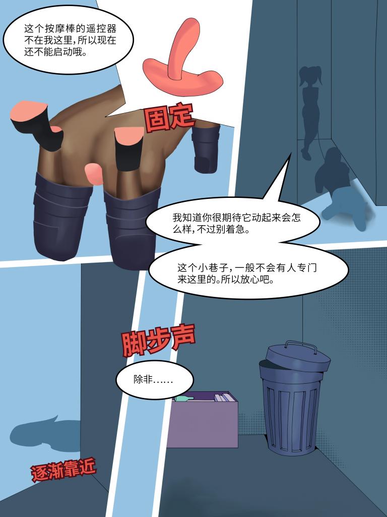 图片[3]-放松探究（漫画-彩）-02 别担心，就是是在公共场合，也不会有人在意你的 - 5元站-5元站