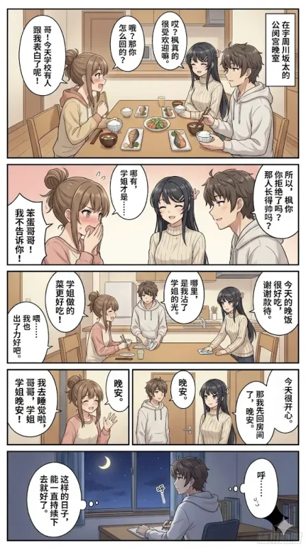图片[2]-青春少女不会做束缚梦-5元站