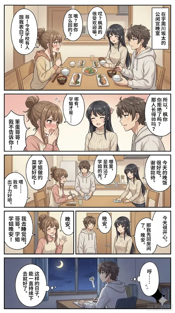 图片[2]-[lians] 青春少女不会做束缚梦 - 5元站-5元站