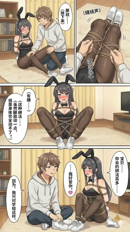 图片[3]-青春少女不会做束缚梦-5元站