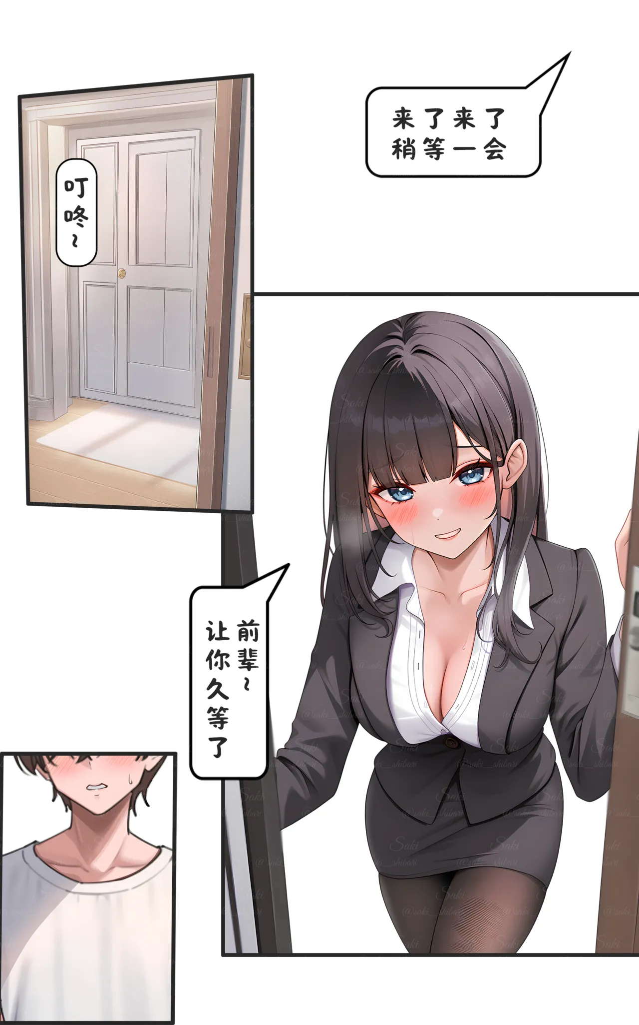 图片[5]-表面看上去乖巧懂事的晚辈没想到是抖M这件事 01 - 5元站-5元站