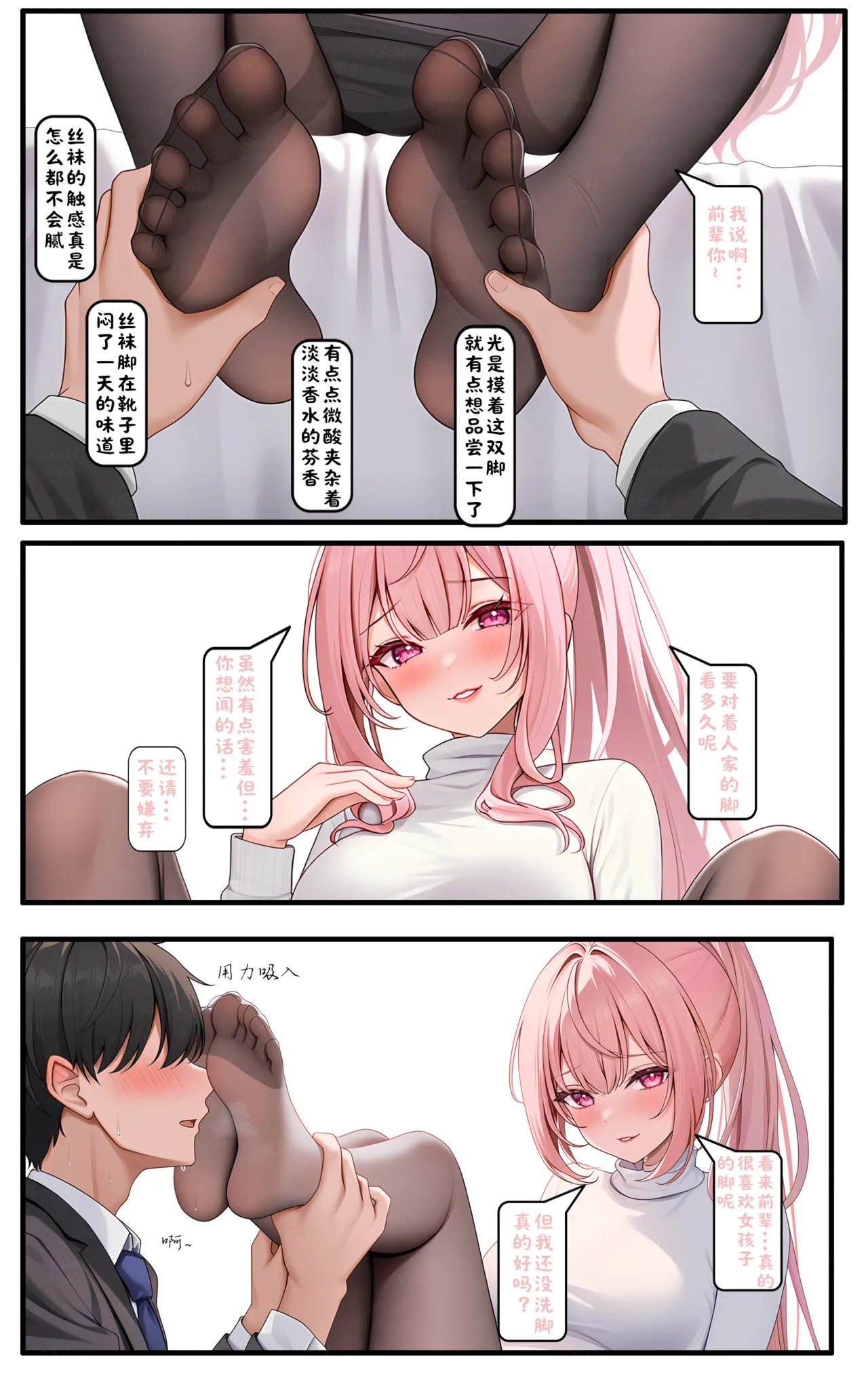 图片[2]-表面看上去乖巧懂事的晚辈没想到是抖M这件事 03 - 5元站-5元站