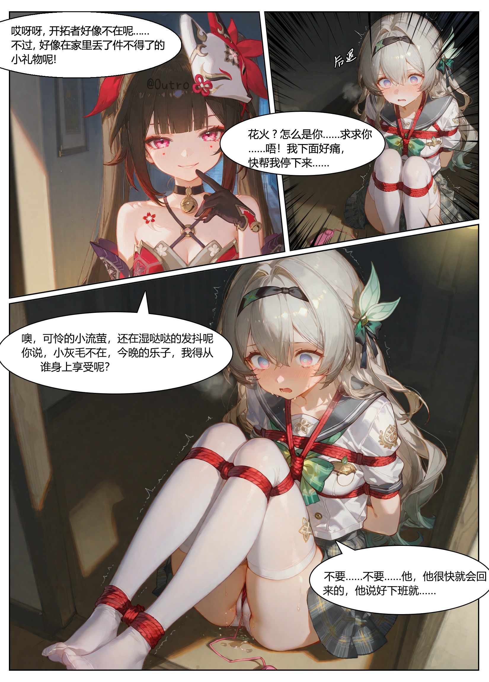 图片[2]-[Outro] 流萤的一天 - 5元站-5元站