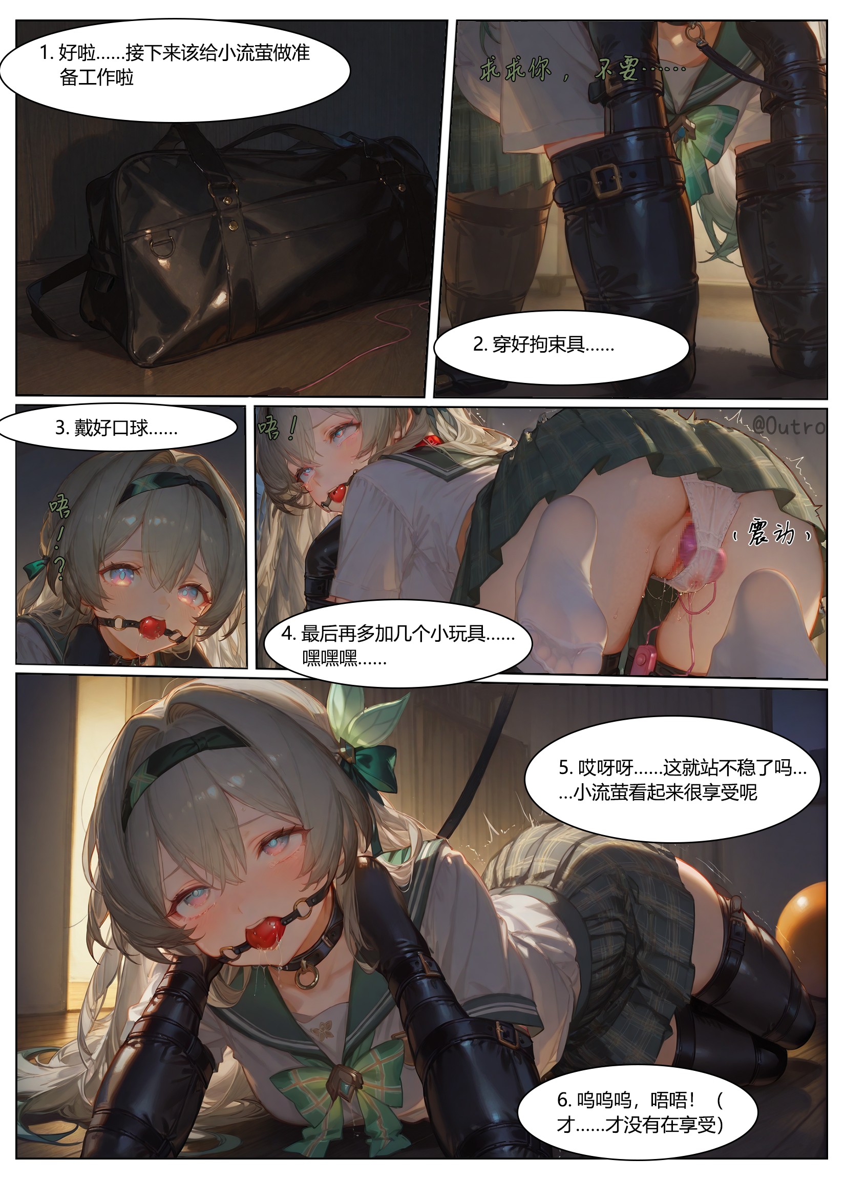 图片[3]-[Outro] 流萤的一天 - 5元站-5元站