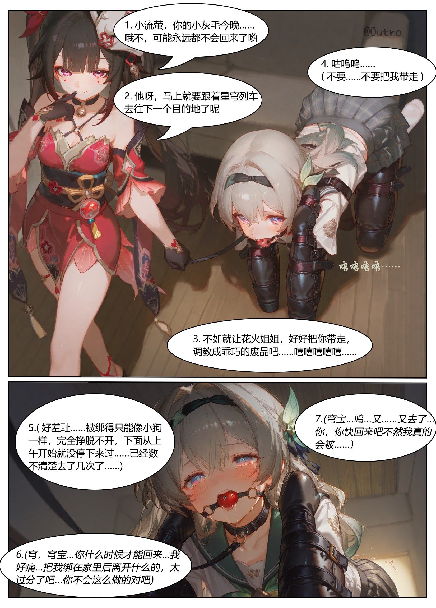 图片[4]-[Outro] 流萤的一天 - 5元站-5元站