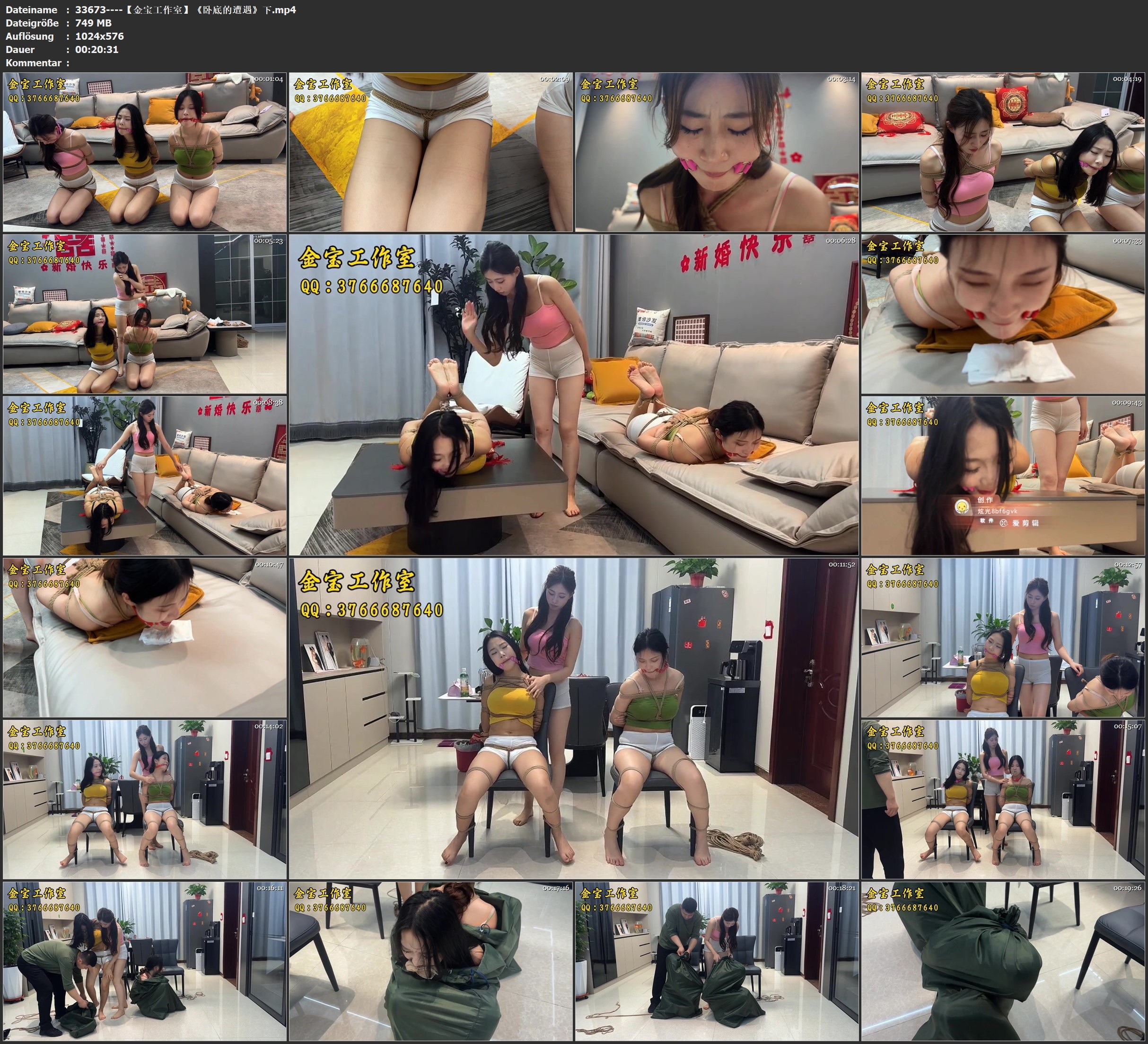 图片[3]-【金宝工作室】《卧底的遭遇》下 - 视频-5元站-视频-5元站