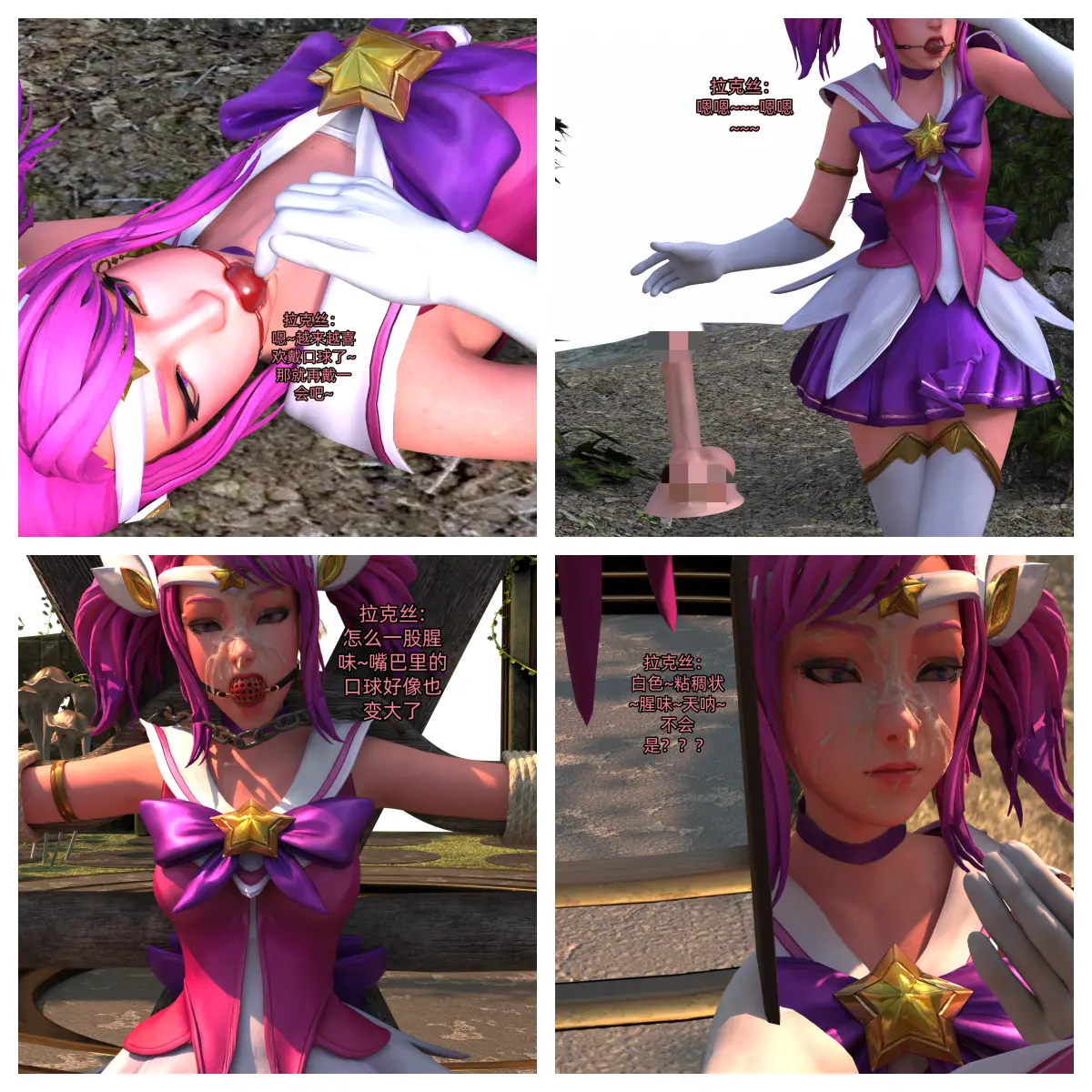 图片[2]-[QQY] 星守-拉克丝篇 01-02合集 - 5元站-5元站