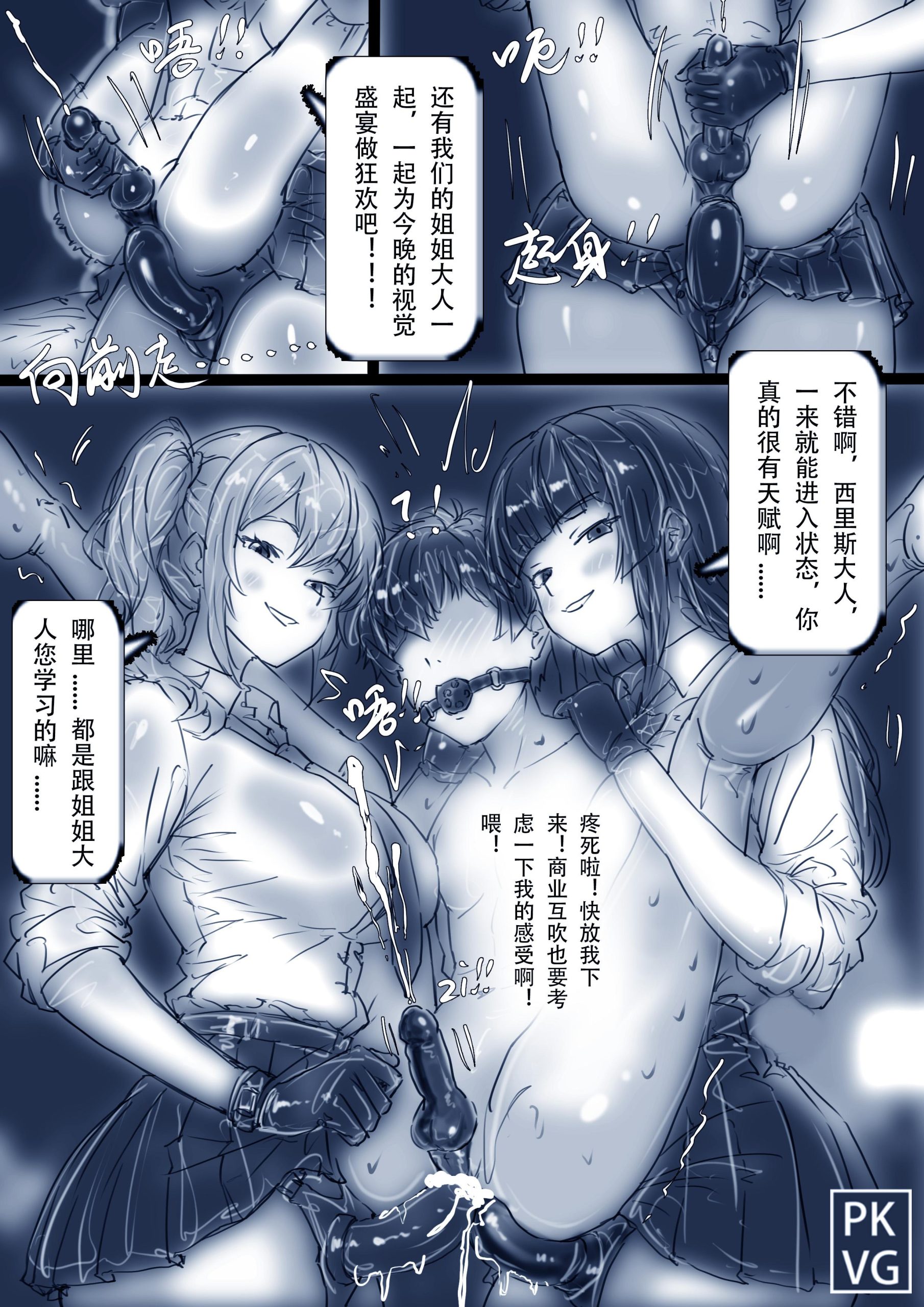 图片[3]-[l流浪到世界尽头]《姐姐的直播间！》第五弹！纯手绘动画故事版，姐弟的特殊关系，粉丝姐姐的的加入同台直播，乳胶衣BDSM！拘束类动画故事版！ - 5元站-5元站