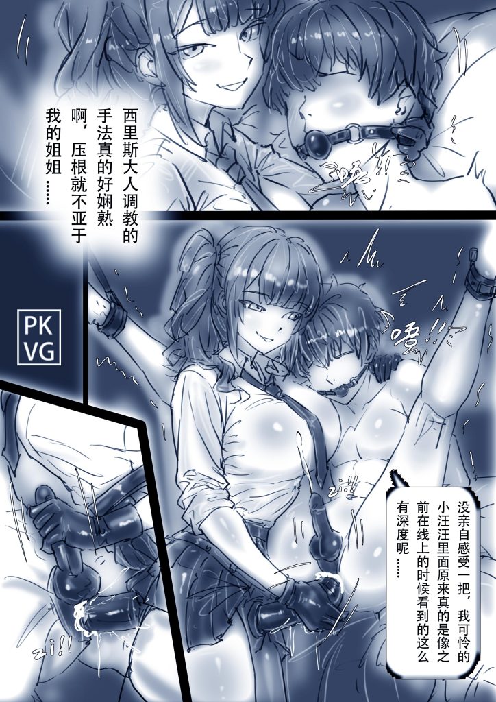 图片[2]-《姐姐的直播间！》第五弹！纯手绘动画故事版，姐弟的特殊关系，粉丝姐姐的的加入同台直播，乳胶衣BDSM！拘束类动画故事版！-5元站