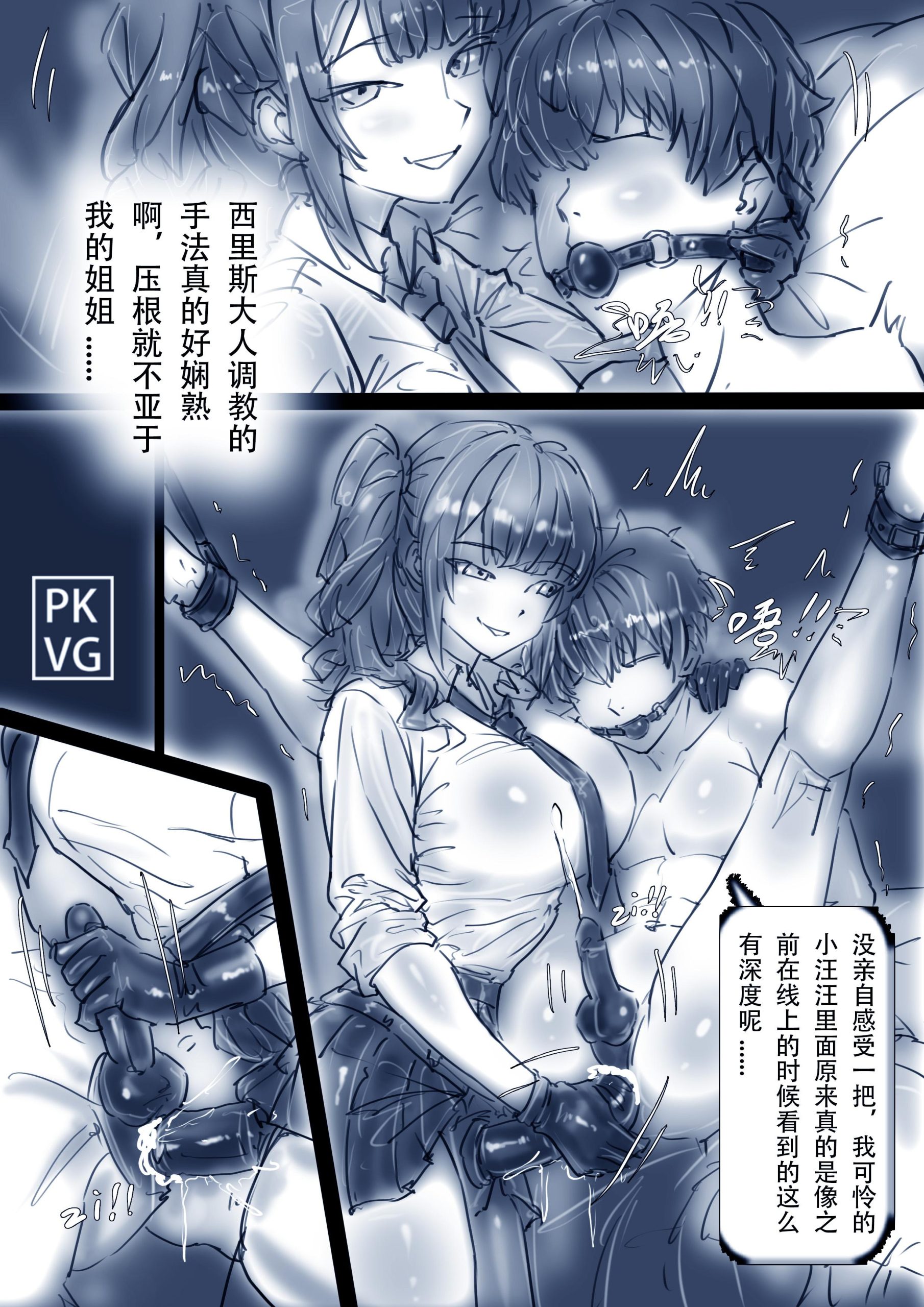 图片[2]-[l流浪到世界尽头]《姐姐的直播间！》第五弹！纯手绘动画故事版，姐弟的特殊关系，粉丝姐姐的的加入同台直播，乳胶衣BDSM！拘束类动画故事版！ - 5元站-5元站