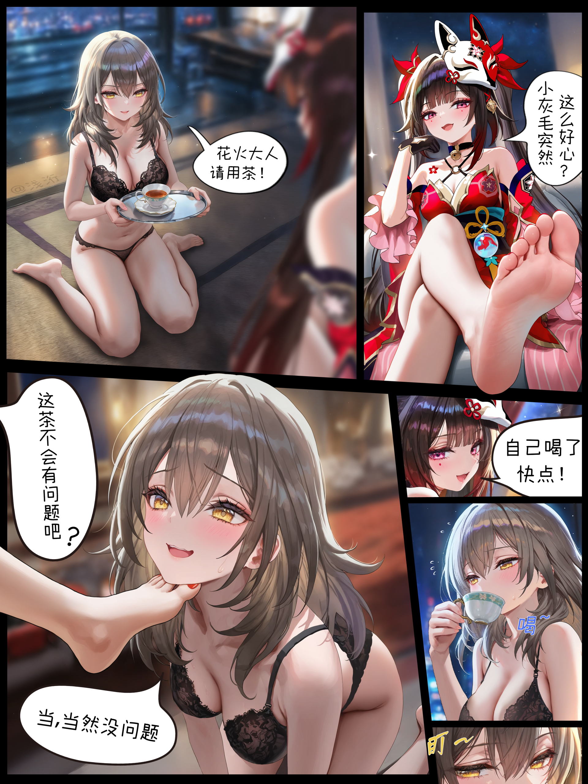 图片[2]-[浅洐] 开拓者的反击+动图 无码完整版 - 5元站-5元站