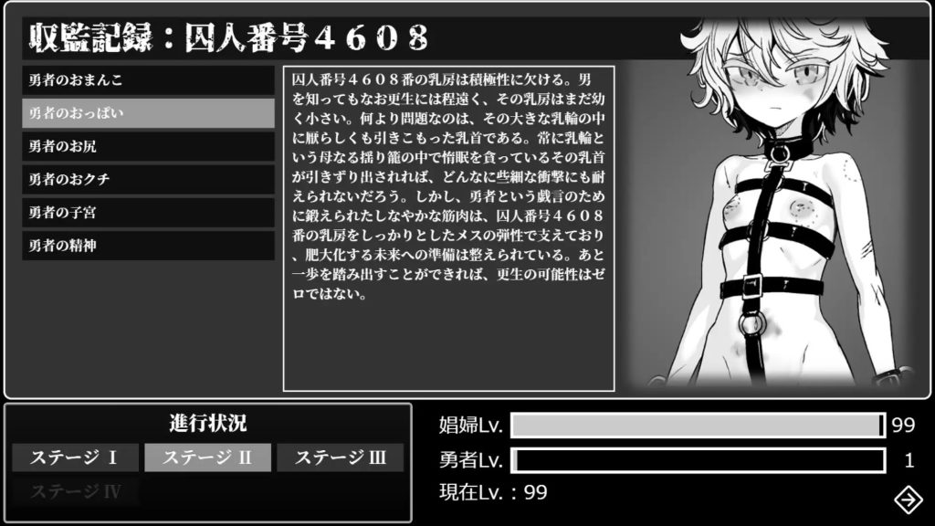 图片[3]-監獄勇者〜シルシェの牝穴懲役刑〜 Ver1.2.0 [中文] [电脑]-游戏-5元站