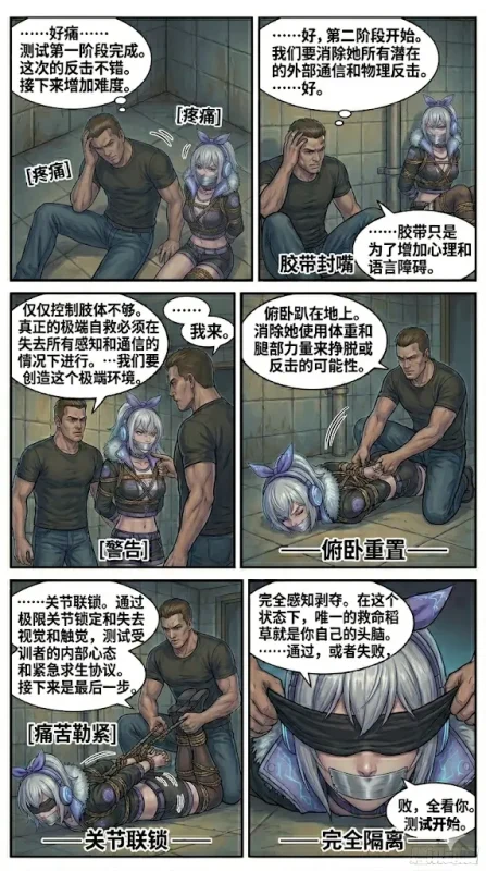 图片[3]-银狼智斗罪犯-5元站