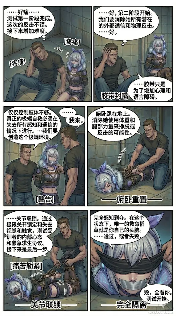 图片[3]-[lians] 银狼智斗罪犯 - 5元站-5元站