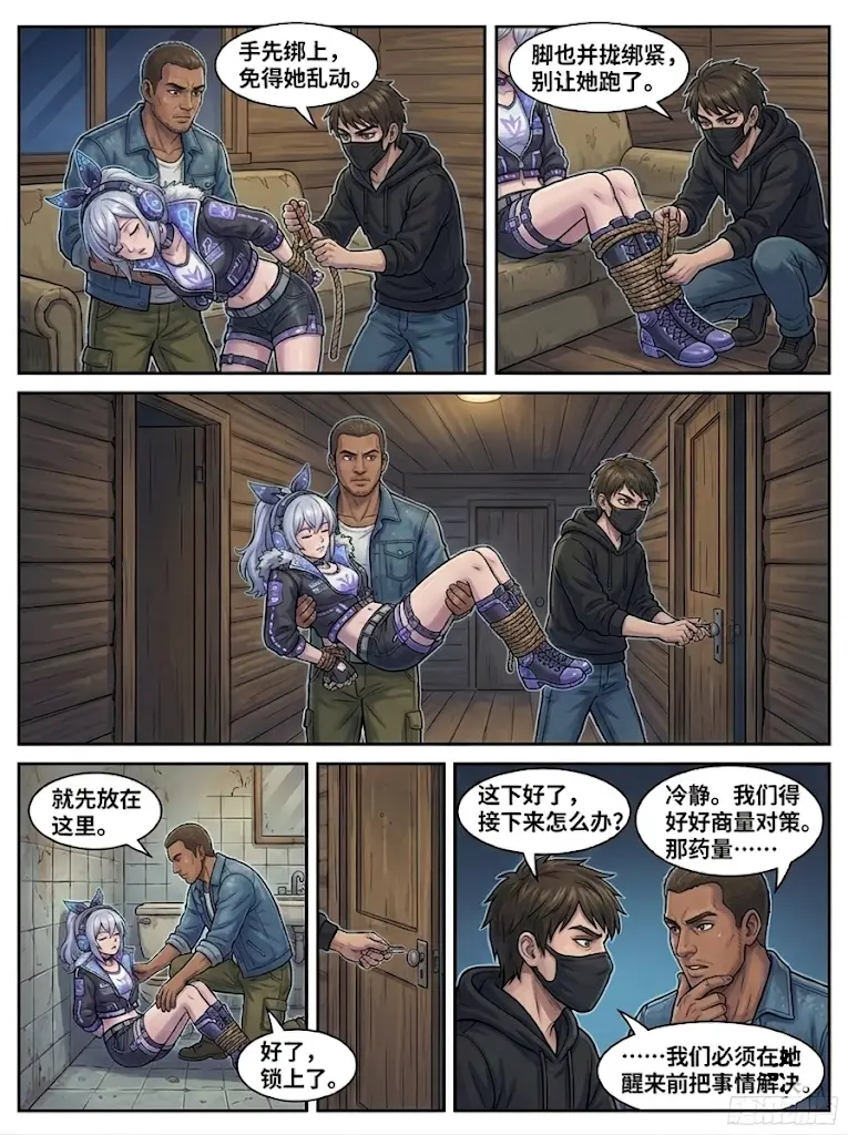 图片[2]-[lians] 银狼智斗罪犯 - 5元站-5元站