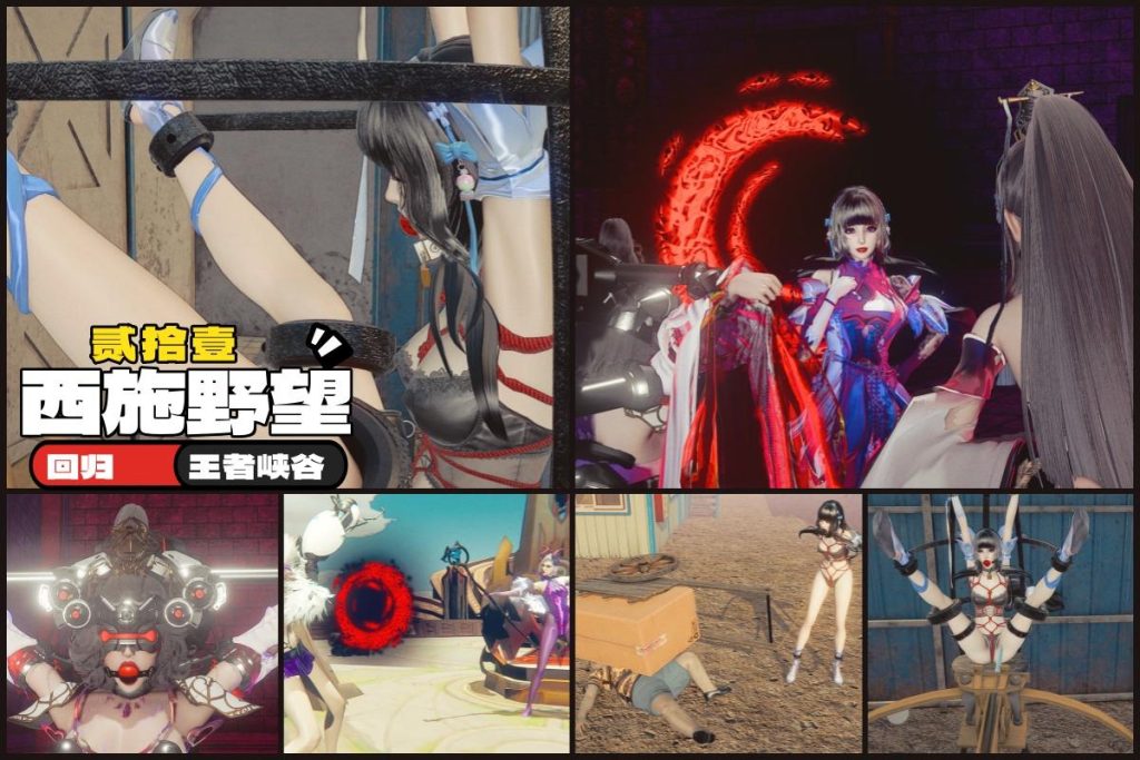 [老A] 西施的野望21 回归王者峡谷 - 5元站-5元站