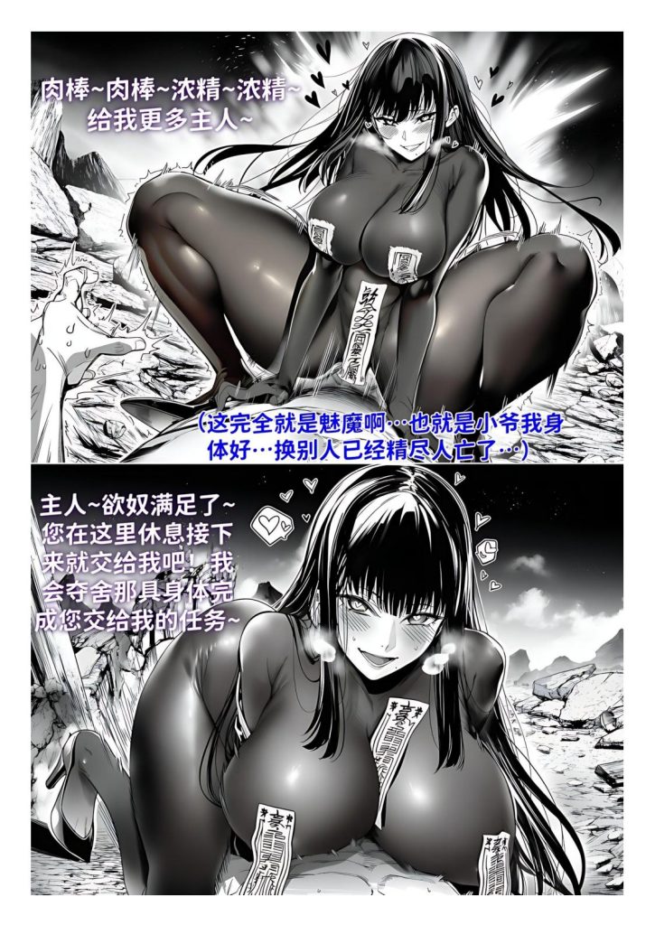 图片[5]-[红姬] 世外最强全女宗门的覆灭1-9 番外-5元站