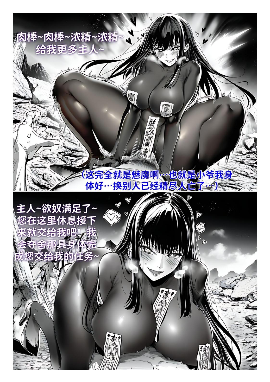 图片[5]-[红姬] 世外最强全女宗门的覆灭1-9 番外 - 5元站-5元站