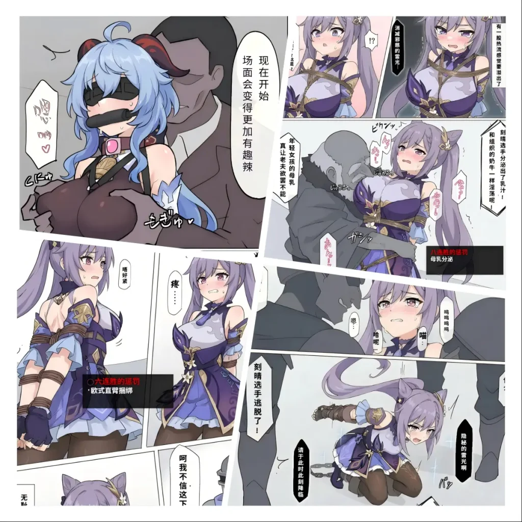 [呜呼哀哉] 原神少女绑架计划【19】（刻晴篇上）救甘雨，刻晴勇闯竞技场！八连胜，自身也陷危机中！-5元站