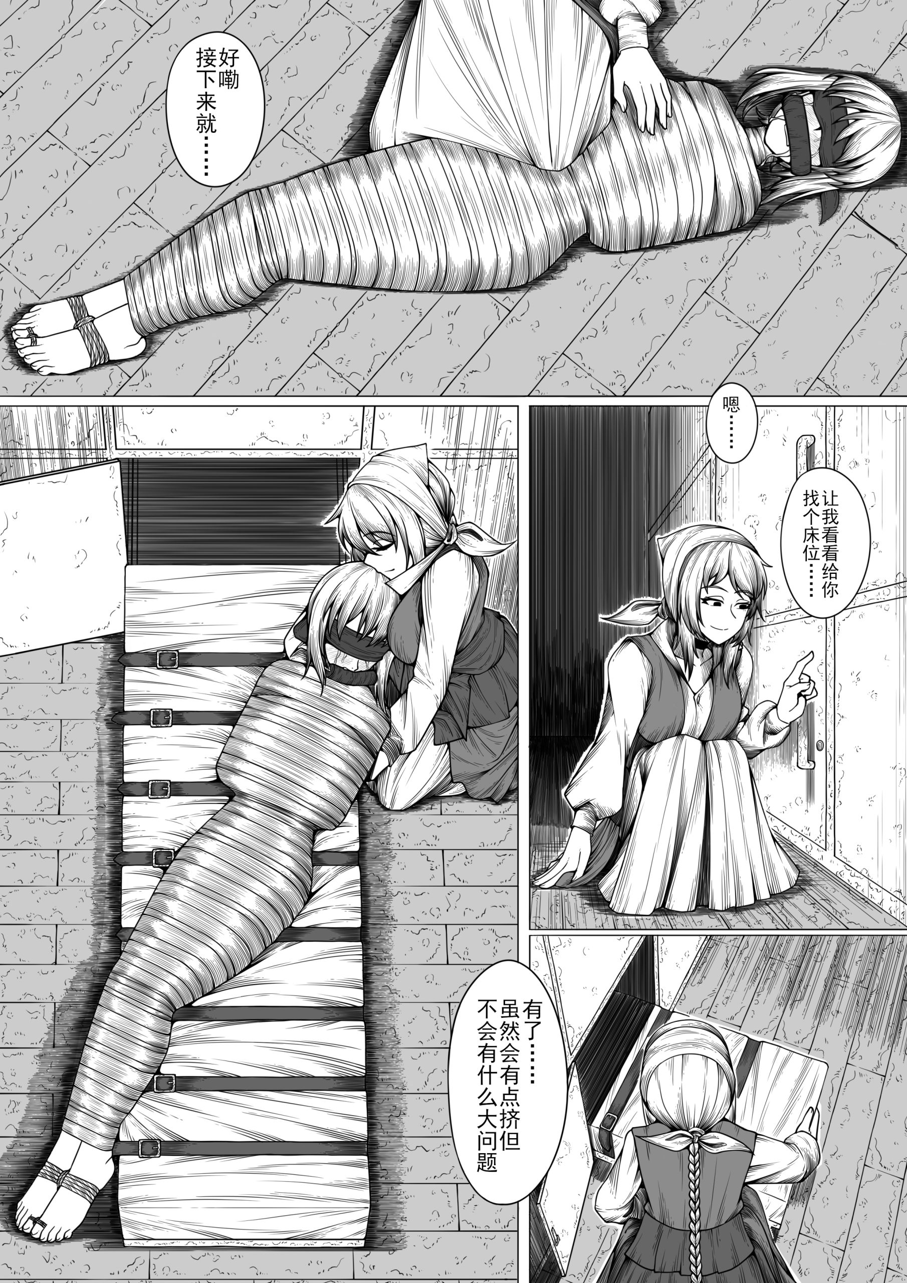 图片[2]-[numbry] 伊克酱的日常+小番外 - 5元站-5元站