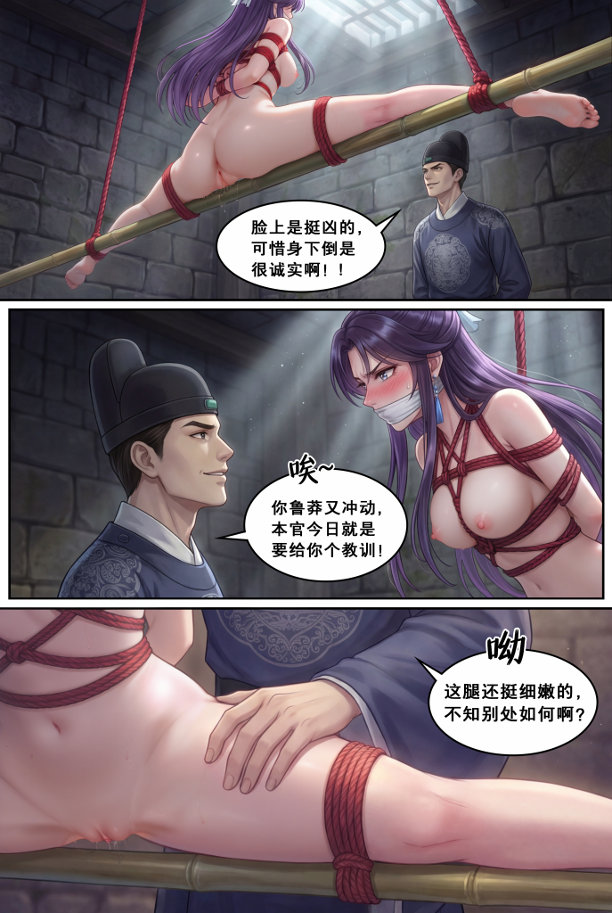 图片[3]-《狗官模拟器》第2章 动图+视频完整版-5元站