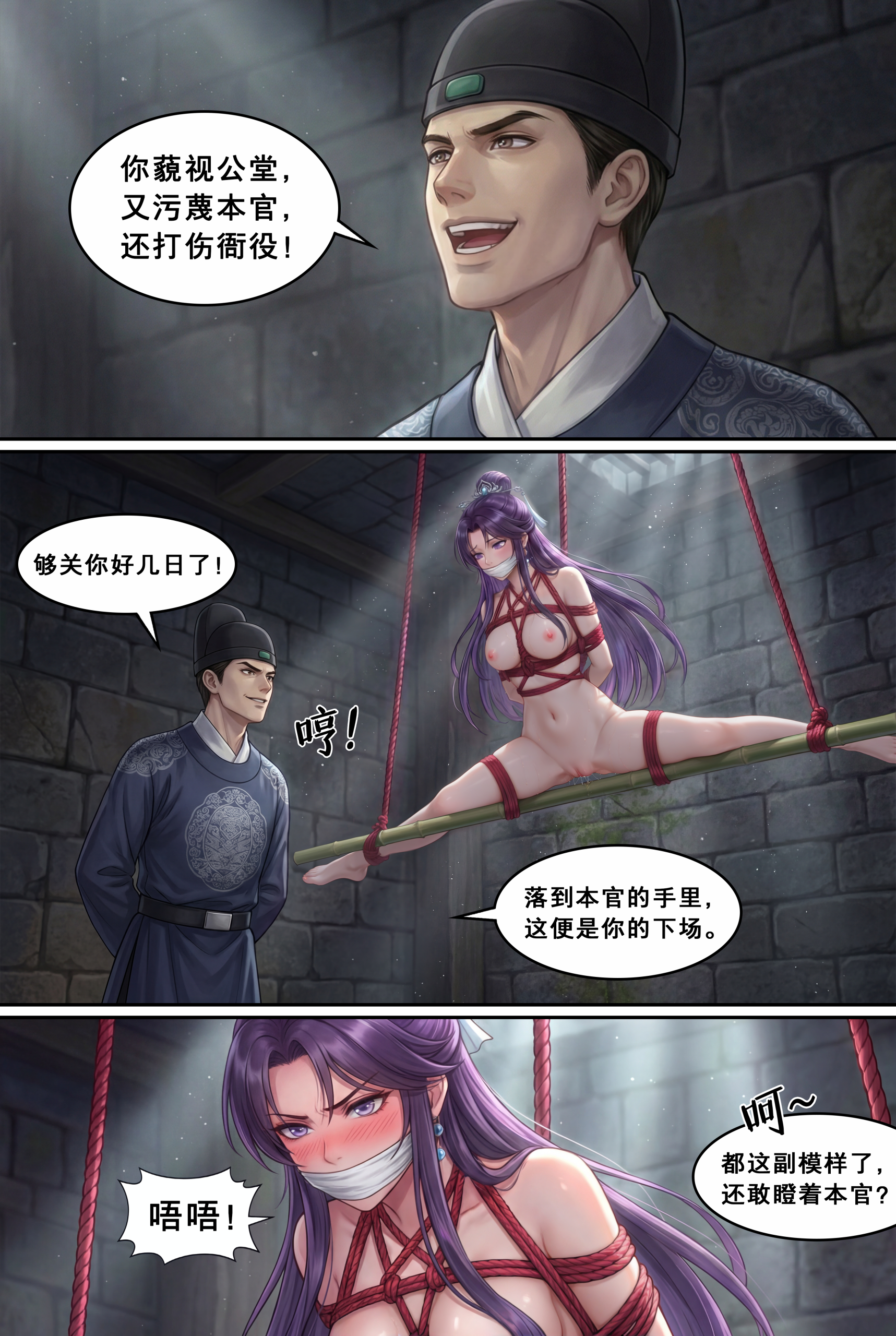 图片[2]-[浅洐]《狗官模拟器》第2章 动图+视频完整版 - 5元站-5元站