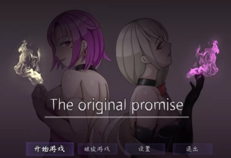 图片[2]-最初约定的故事 The original promise [v1.048] 正式版 [电脑] - 5元站-5元站