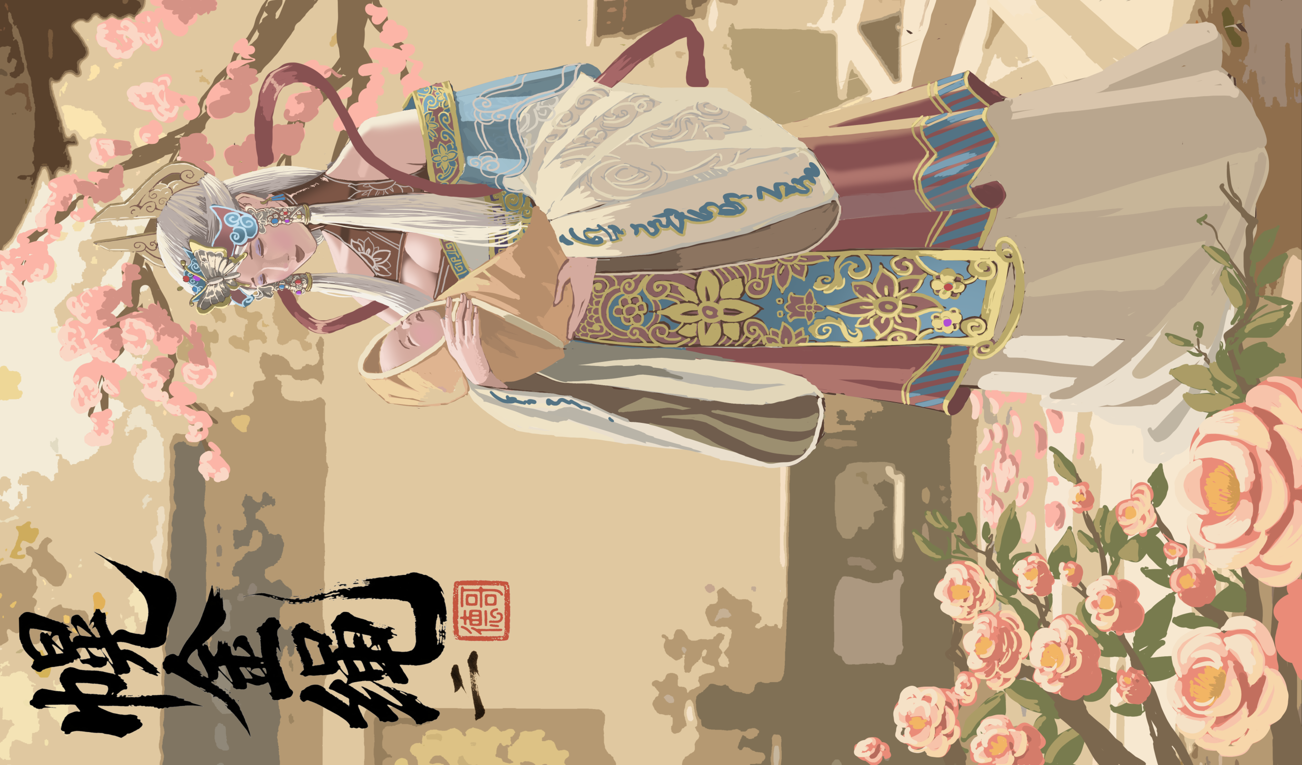 斯德哥尔的绳缚故事--5元站