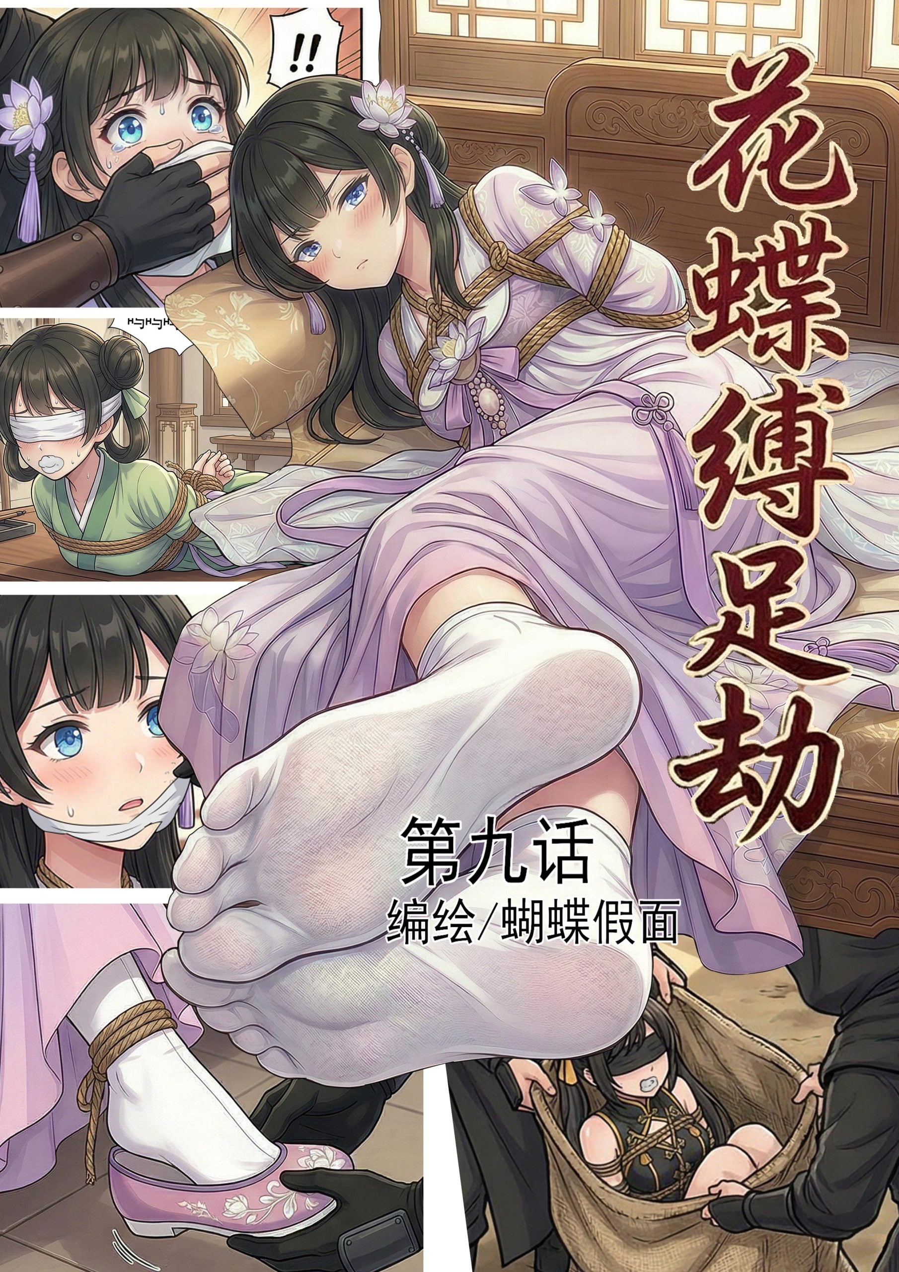 蝴蝶假面--5元站