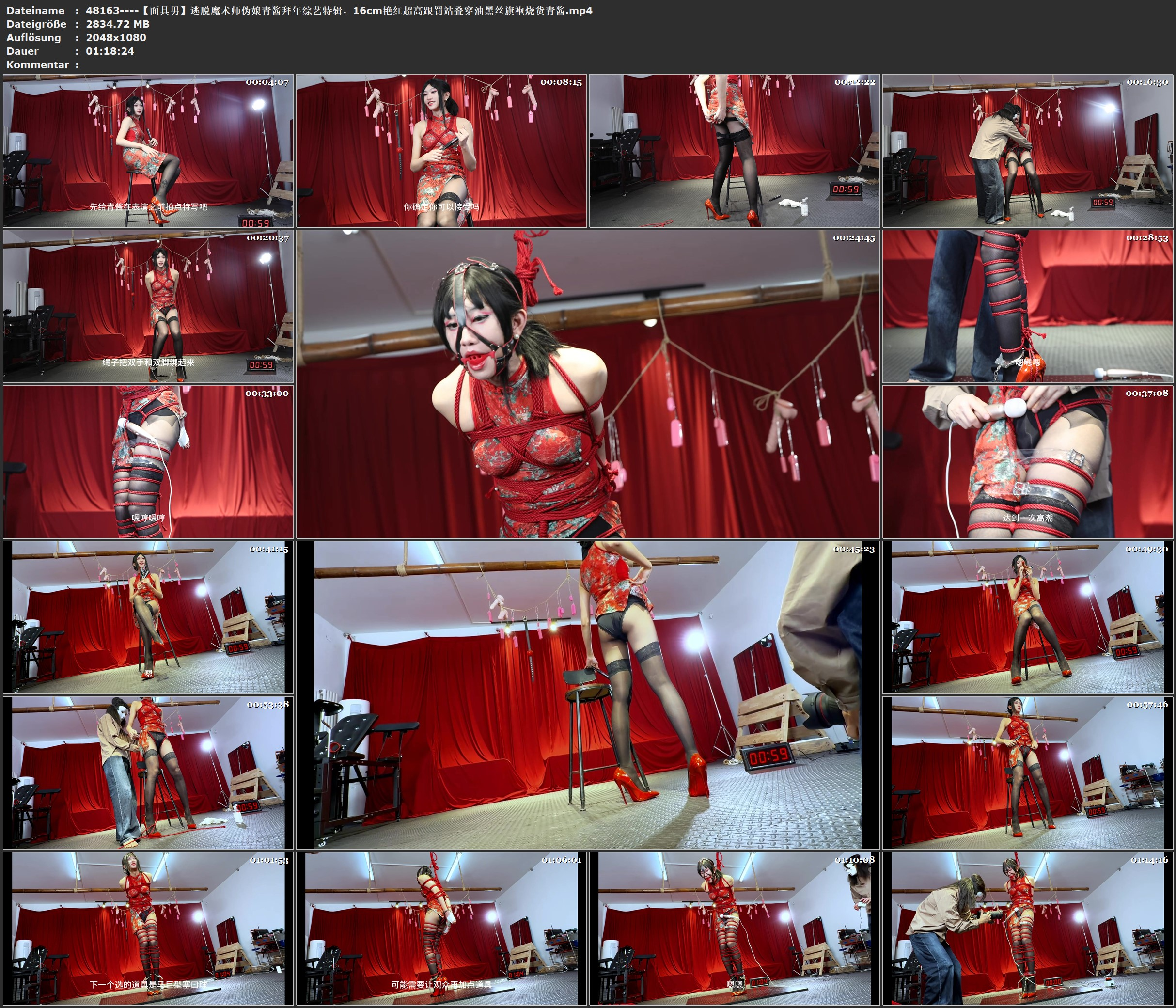 图片[3]-【面具男】逃脱魔术师伪娘青酱拜年综艺特辑，16cm艳红超高跟罚站叠穿油黑丝旗袍烧货青酱，由观众选择拘束方式，选择限时逃脱时间，原来10分钟的逃脱时间的，居然打错了，成了1分钟 - 视频-5元站-视频-5元站