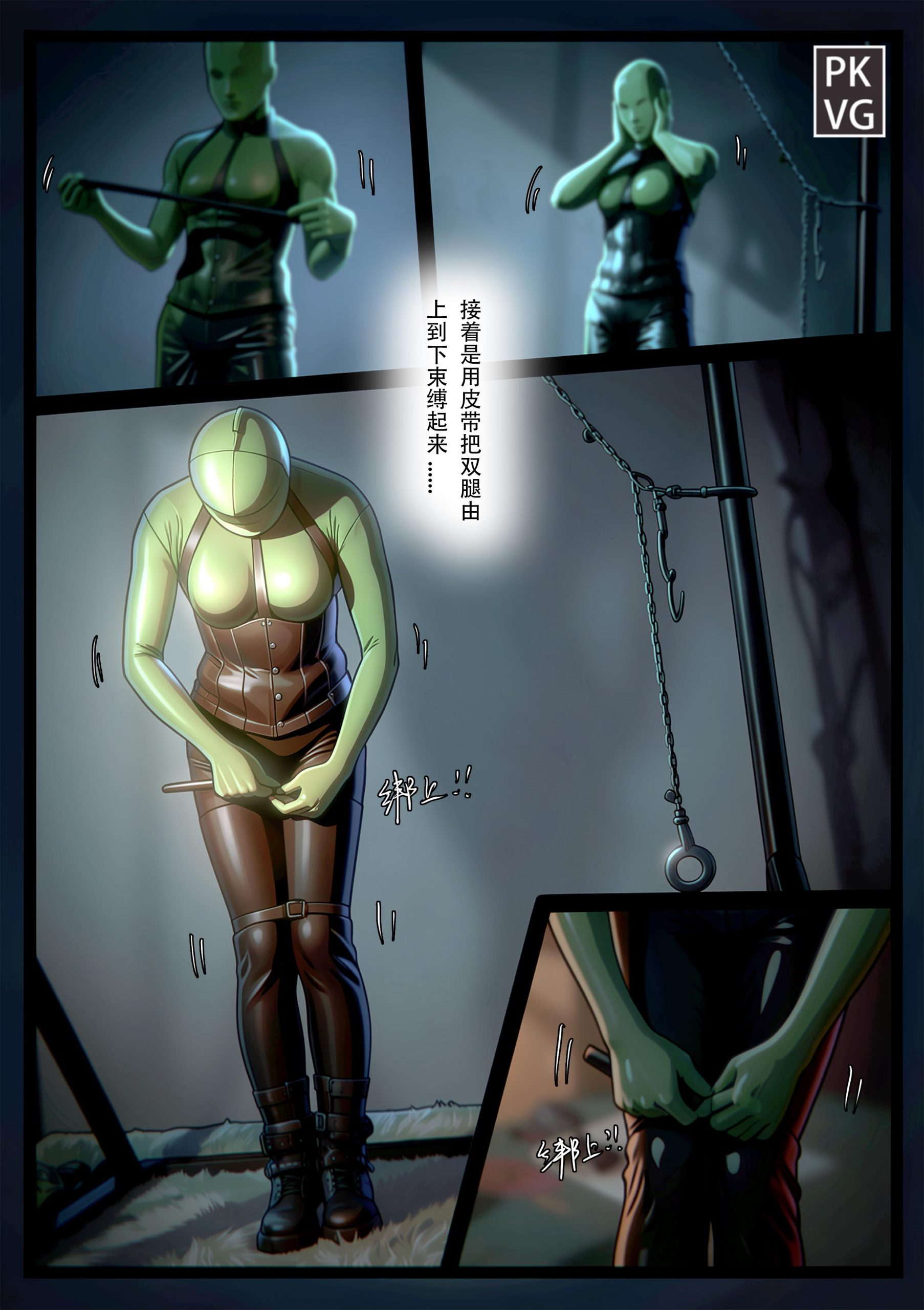 图片[3]-[流浪到世界尽头]《妄想奴隶》漫画，第一弹，女装男M，皮革恋物自缚BDSM - 5元站-5元站
