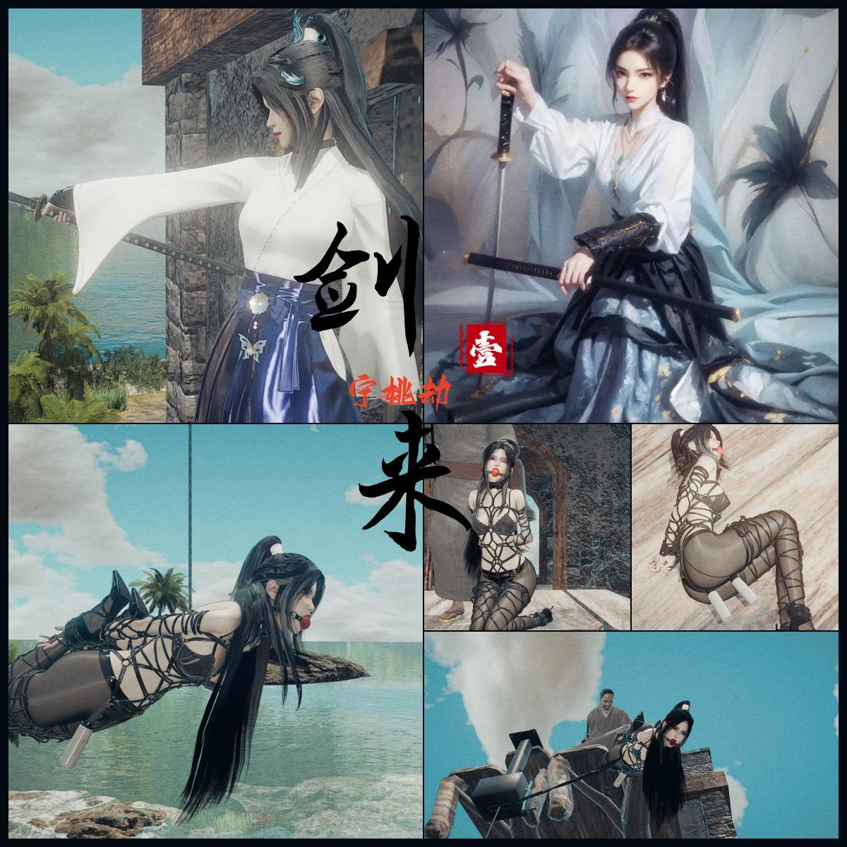 图片[1]-[老A] 剑来1 宁姚劫 - 5元站-5元站