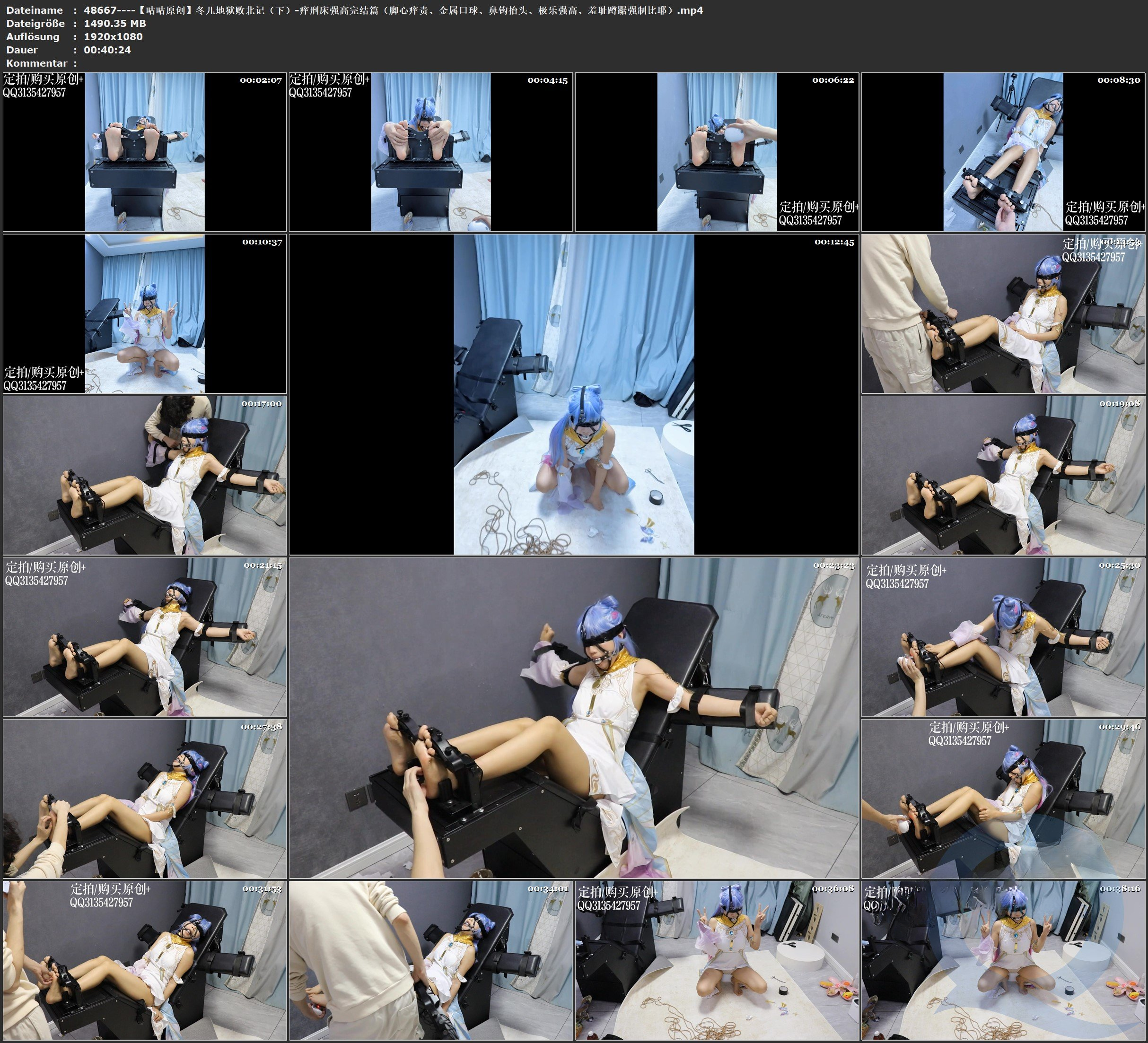 图片[2]-【咕咕原创】冬儿地狱败北记（下）-痒刑床强高完结篇（脚心痒责、金属口球、鼻钩抬头、极乐强高、羞耻蹲踞强制比耶）  - 视频-5元站-视频-5元站