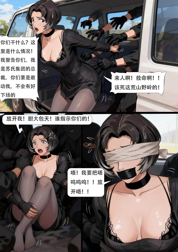 图片[2]-《地下审判庭》超有趣囚禁密室 奇特拘束衣 国公司女总裁 富豪老板的妻子 等等多名高高在上的御姐们 被奇怪的组织绑架囚禁 审判遭受折磨-5元站
