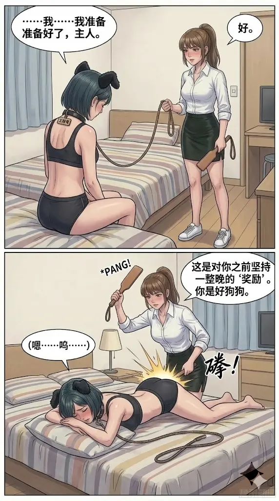 图片[3]-[lians] 上司成为了我的狗？ - 5元站-5元站