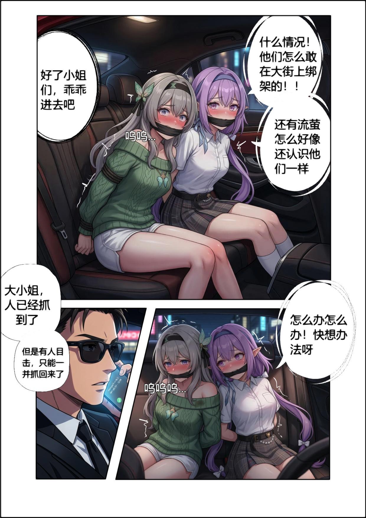 图片[4]-绳遇记（流萤篇二） - 5元站-5元站