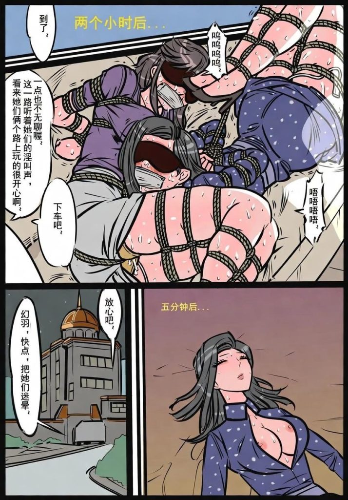 图片[2]-缚美传5，上官红的复仇游戏：被念绳束缚的成熟美人 [AI重绘]-5元站