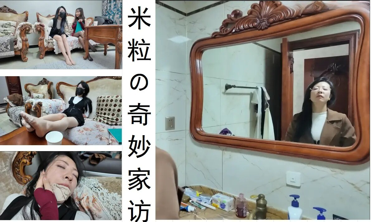 图片[1]-【枫叶工作室】米粒の奇妙家访（上） - 视频-5元站-视频-5元站