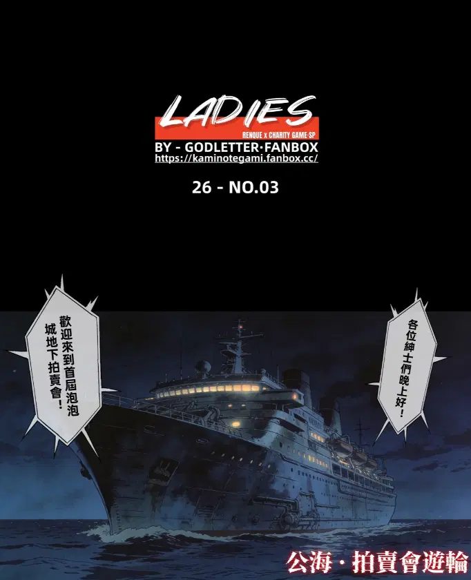 [GoDLeTTeR] Fanbox_2026-03赞助图+封面劇場 A+B餐-5元站