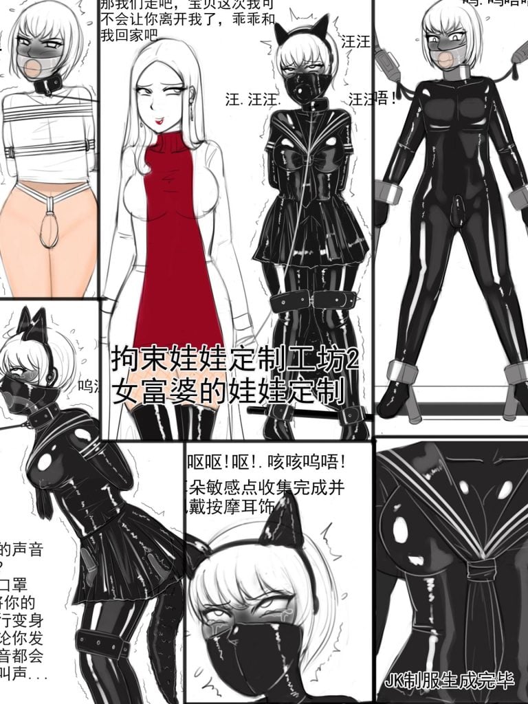 [夜匠]《拘束娃娃定制工坊2女富婆的娃娃定制》-5元站