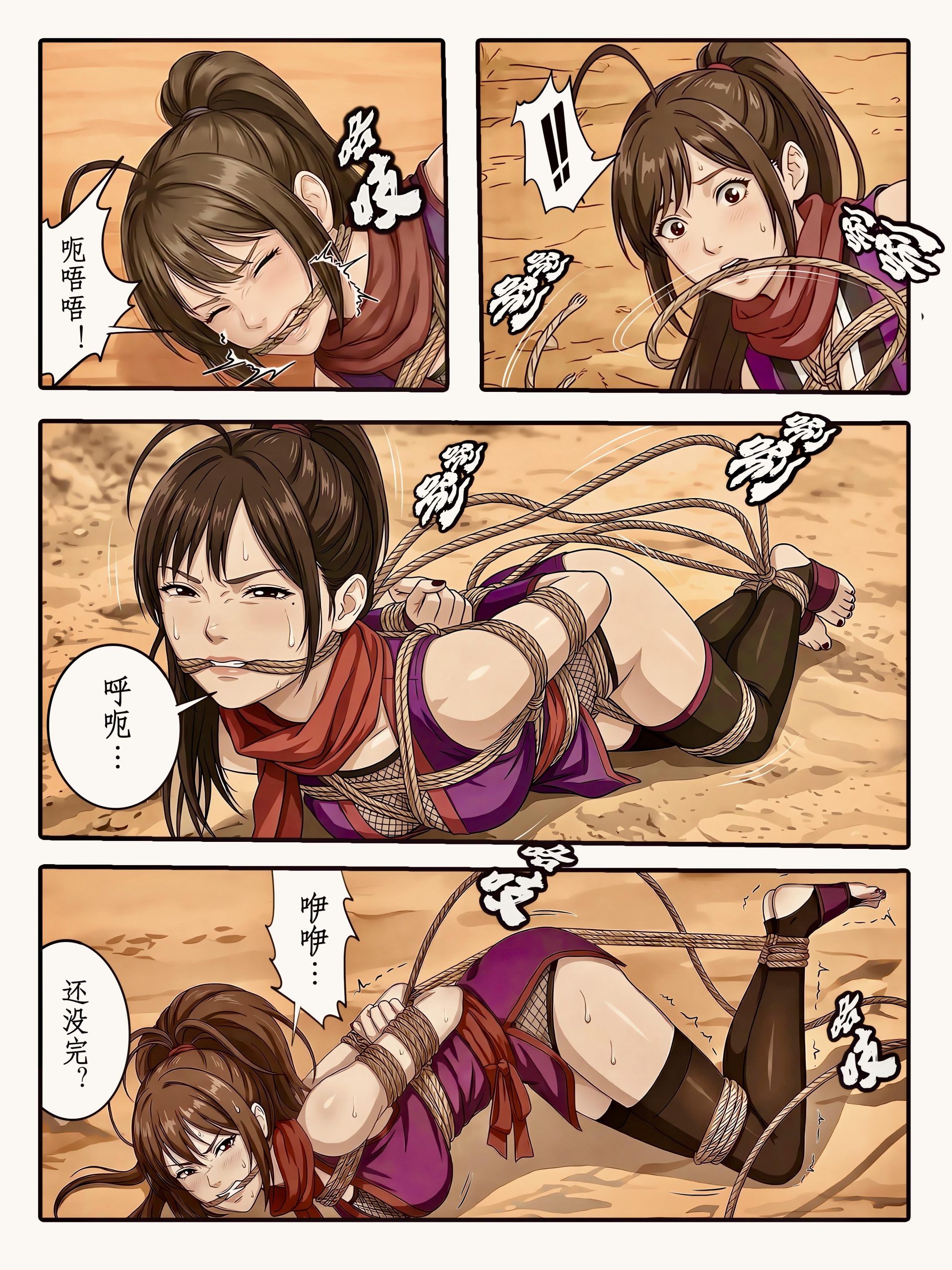 图片[3]-《忍姬の缚-擒鹤》重绘版彩漫 - 5元站-5元站