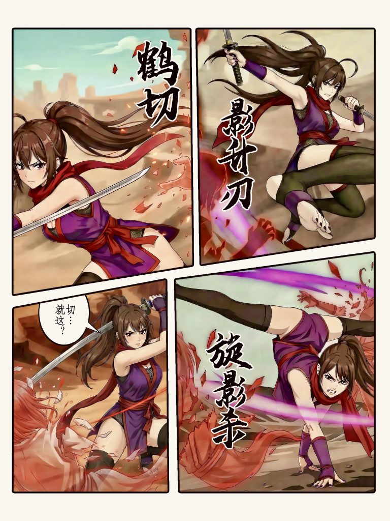 图片[2]-《忍姬の缚-擒鹤》重绘版彩漫-5元站
