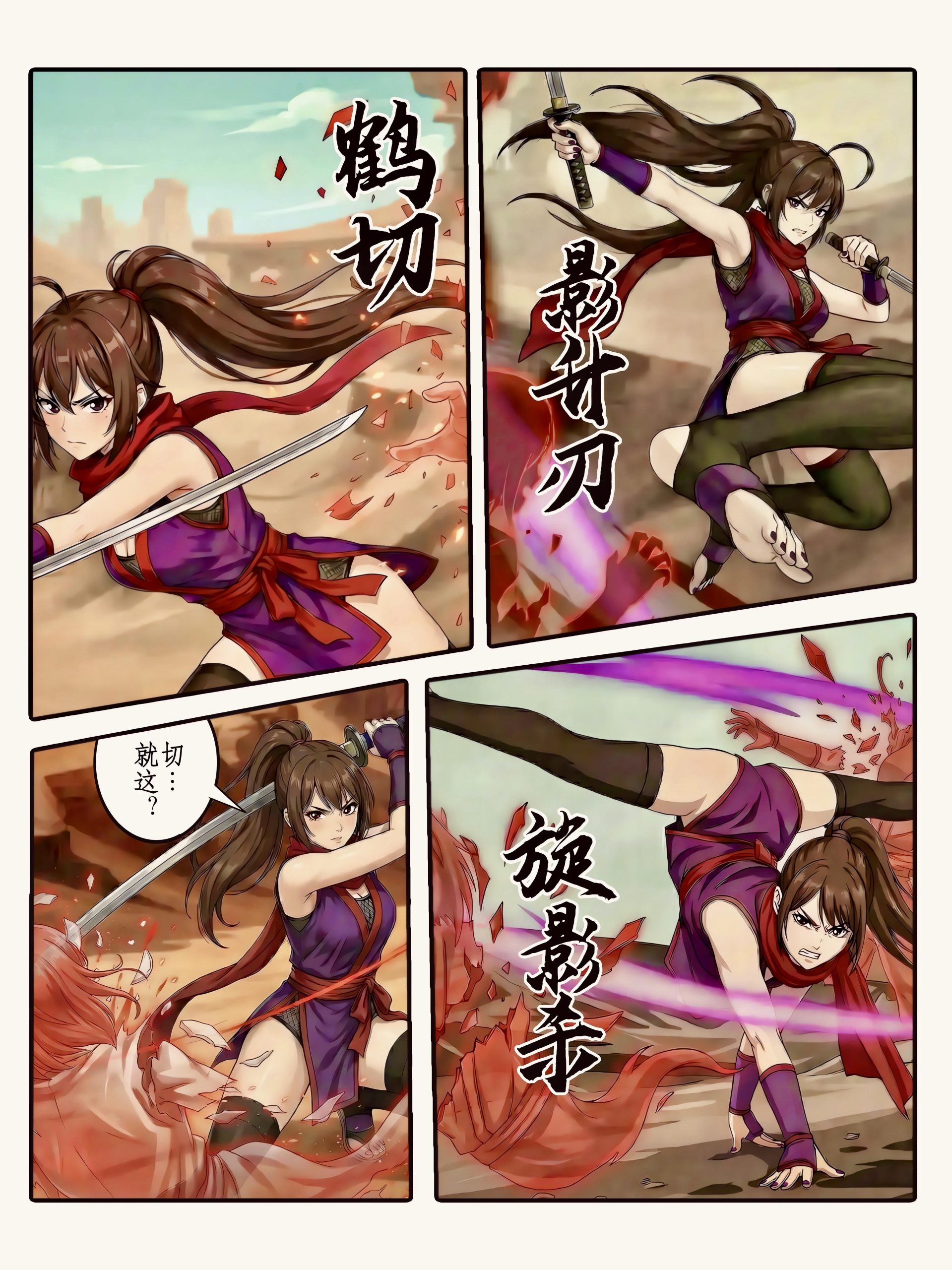 图片[2]-《忍姬の缚-擒鹤》重绘版彩漫 - 5元站-5元站