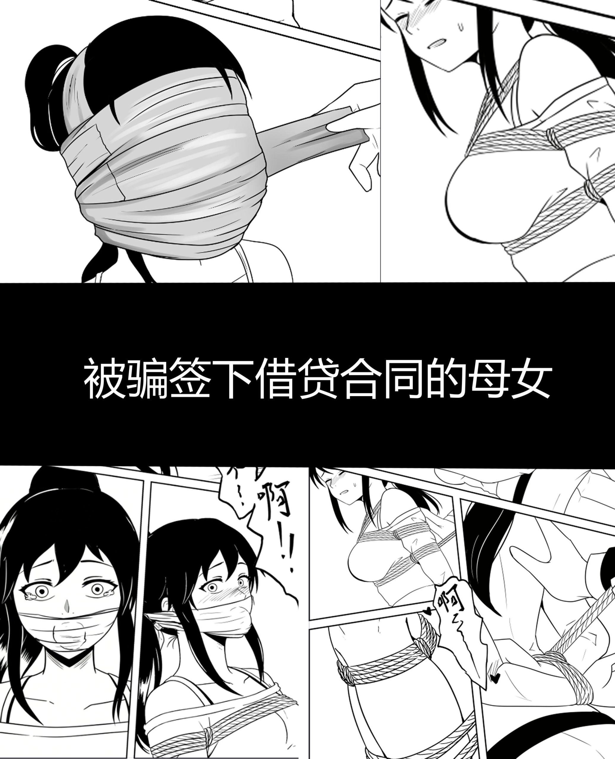 图片[1]-[画匠] 被骗签下借贷合同的母女 - 5元站-5元站